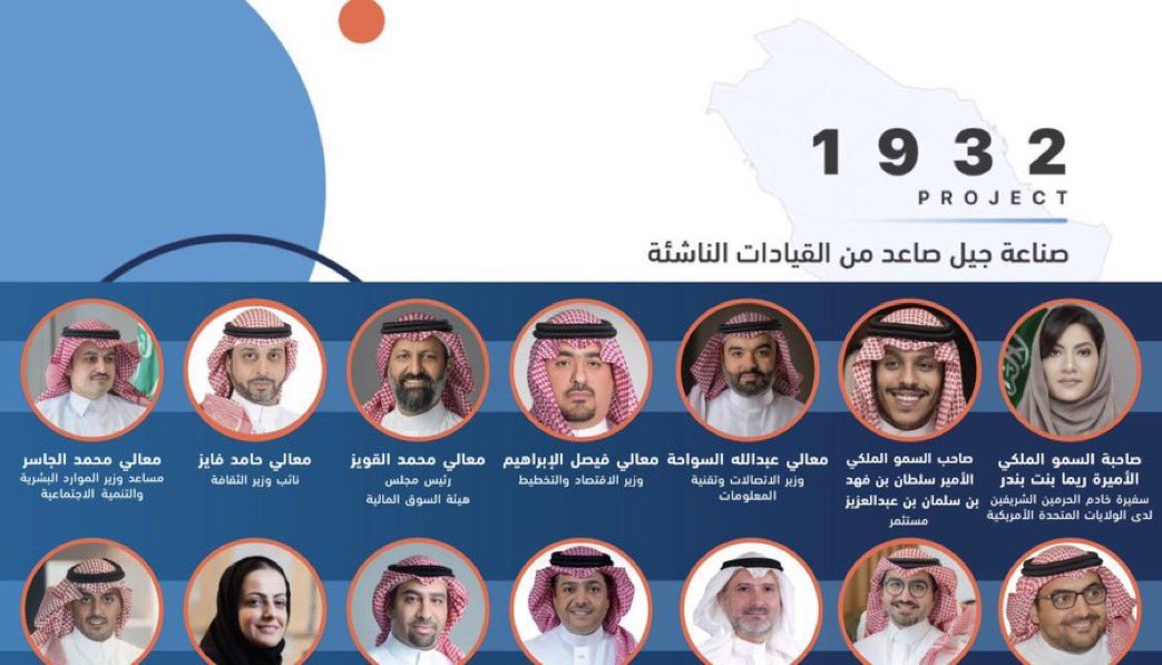 Shahad Alshehri tweet media