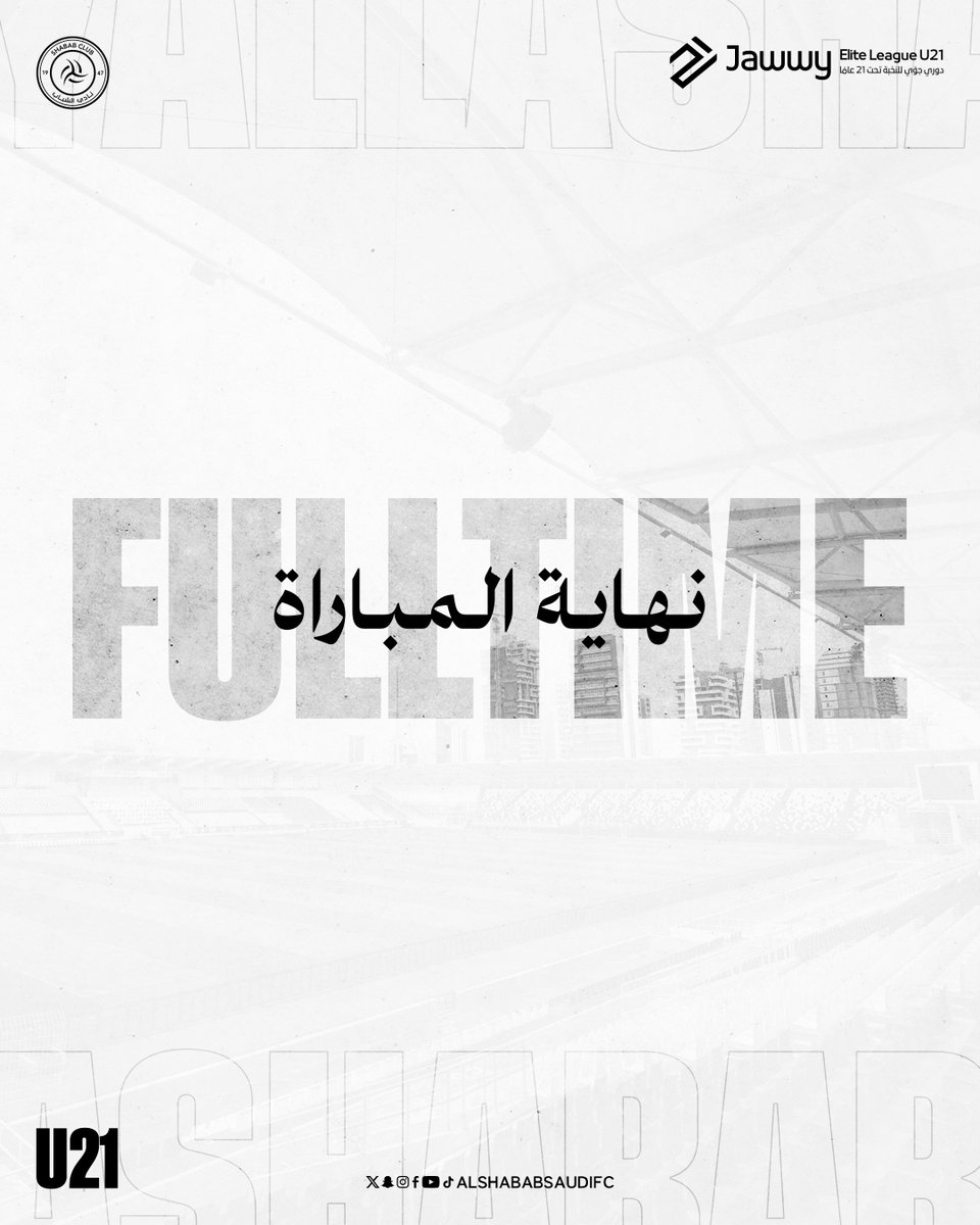 الشباب | الفئات السنية tweet media