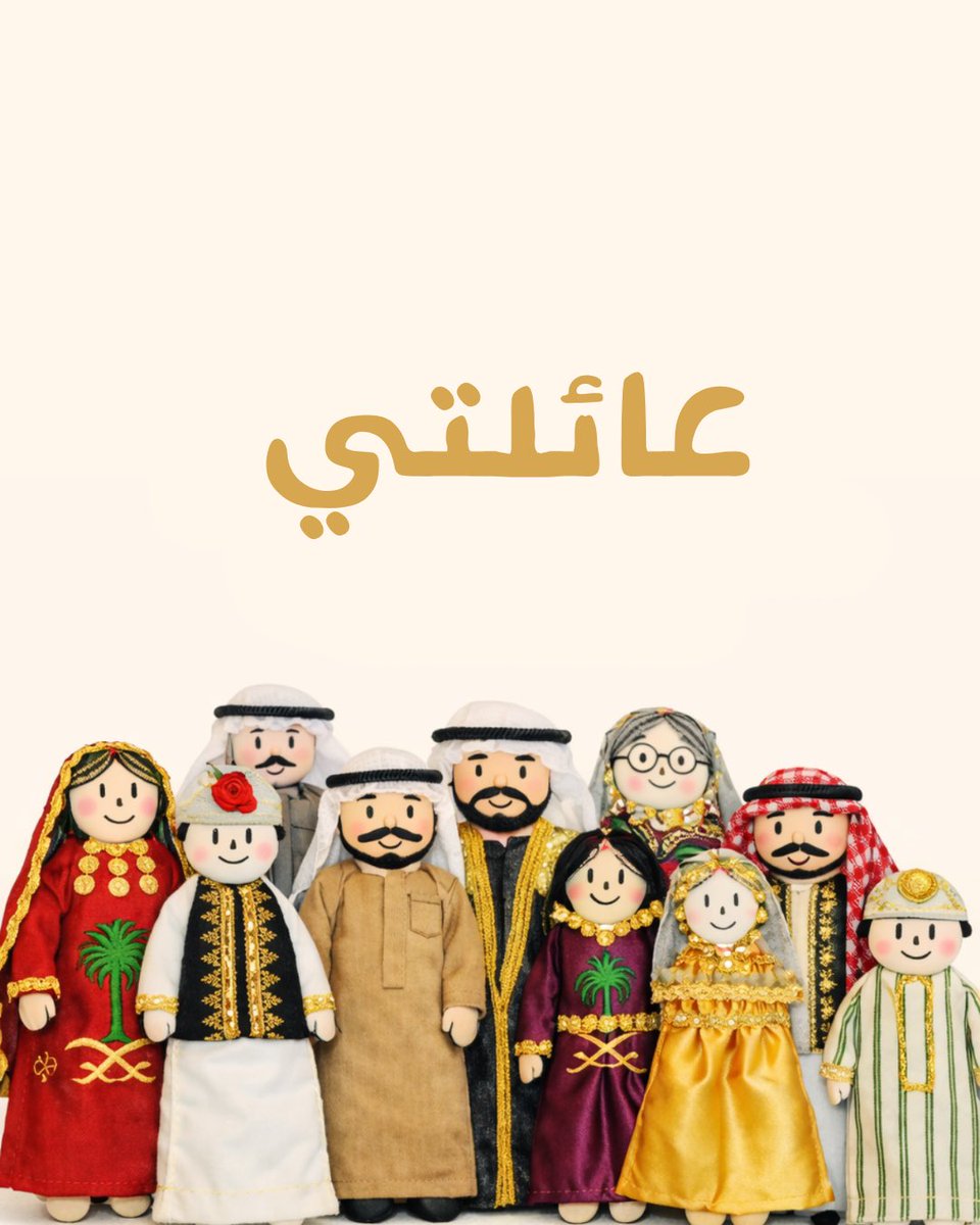 دار دوار شمس tweet media