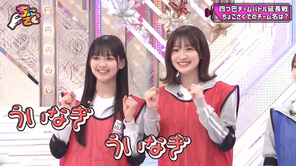 櫻坂46 #ちょこさく