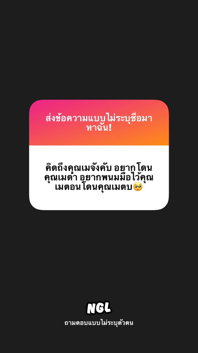 เมด่าออกแค่กับหมาตัวเองน่ะสิ 😿