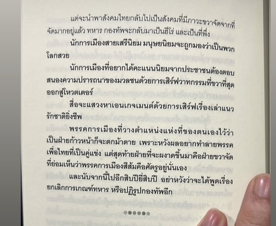 นิดกอน tweet media