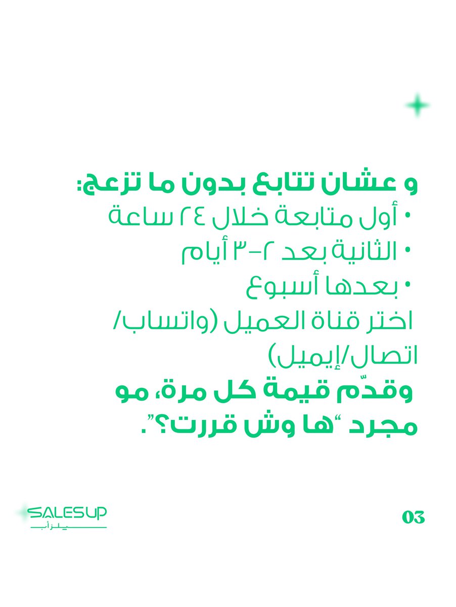 SalesUpسيلزأب tweet media