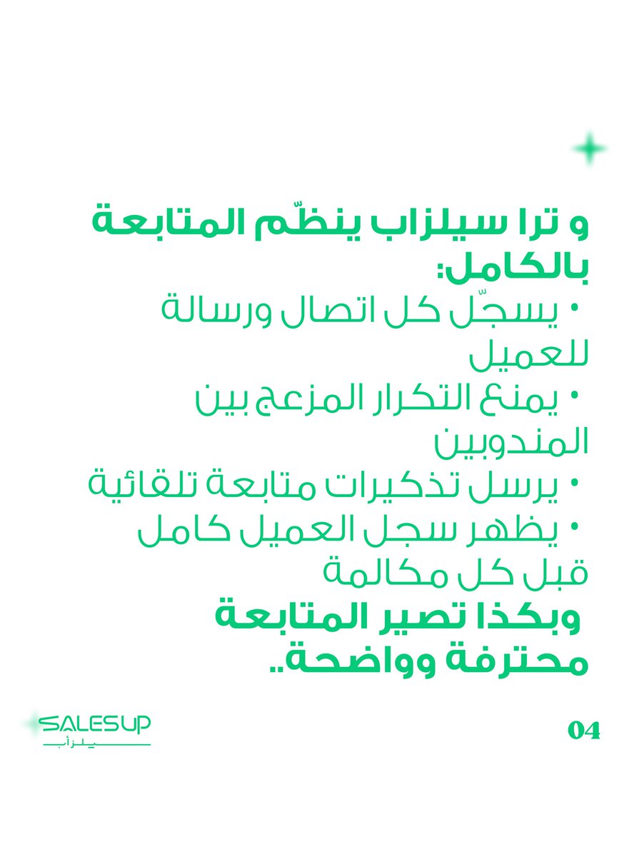 SalesUpسيلزأب tweet media