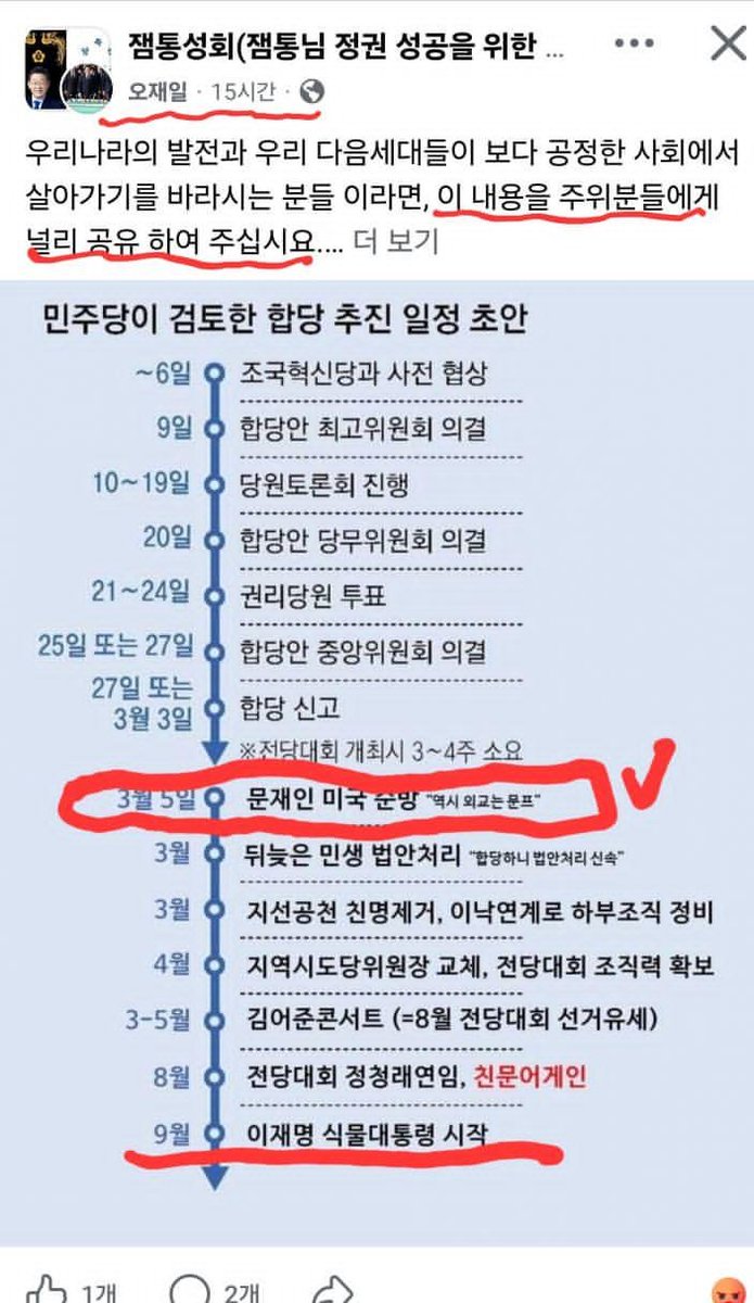 좌파들 사이 퍼지는 특종!!!
그 전에 뽑힐건데ㅋㅋㅋ