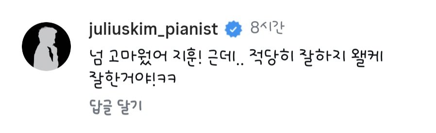 지훈이 인별에 정원쌤이 남겨주신 댓글😊