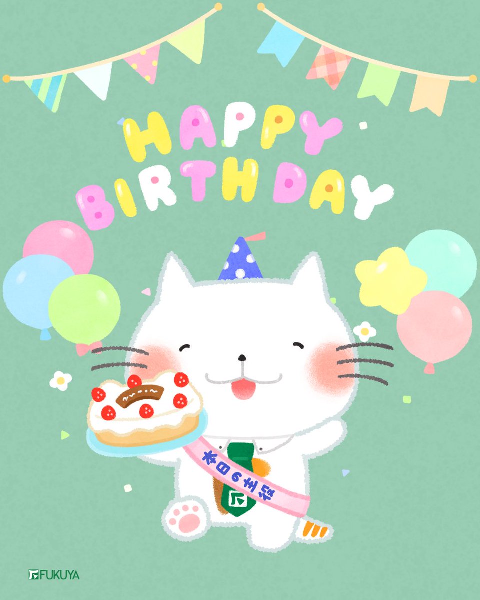 ふくにゃん生誕祭 おめでとう🎉ございます