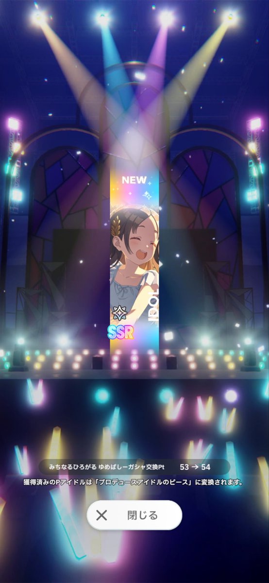 ？？？？？？？？？？？？？
おはガチャで当てるの何ヶ月ぶりだろうか