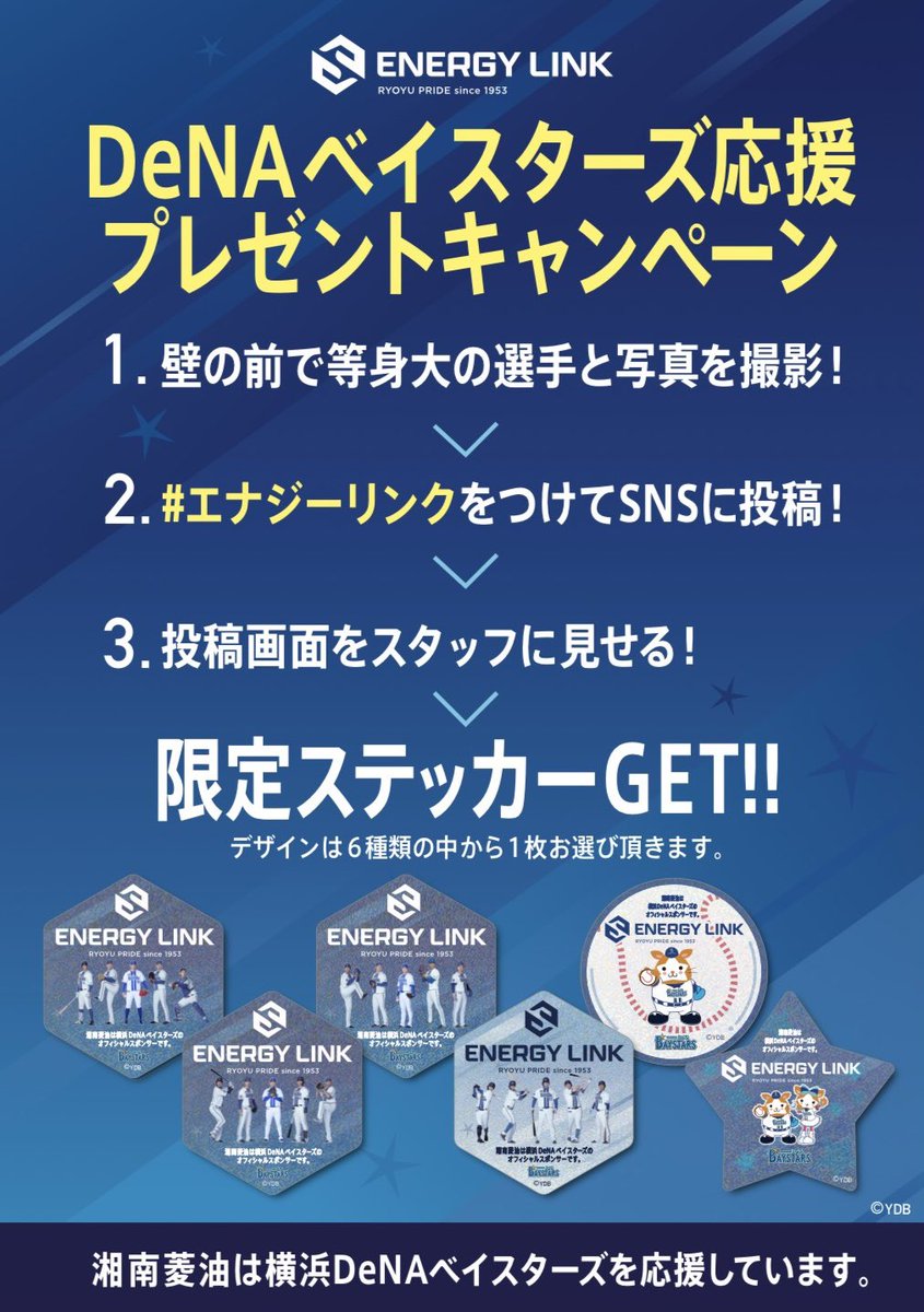 niconicookinawa's tweet photo. ベイスターズ応援の壁面装飾が登場!
選手たちと写真を撮って、
#エナジーリンク をつけて投稿📱
投稿画面をスタッフに見せると、
限定オリジナルステッカーをプレゼント🎁
📍場所はこちら
https://t.co/j32ad4WgLv…
#ENERGYLINK
#baystars
#2026沖縄キャンプ
#ニコニコレンタカー https://t.co/EKsFiCvZxs