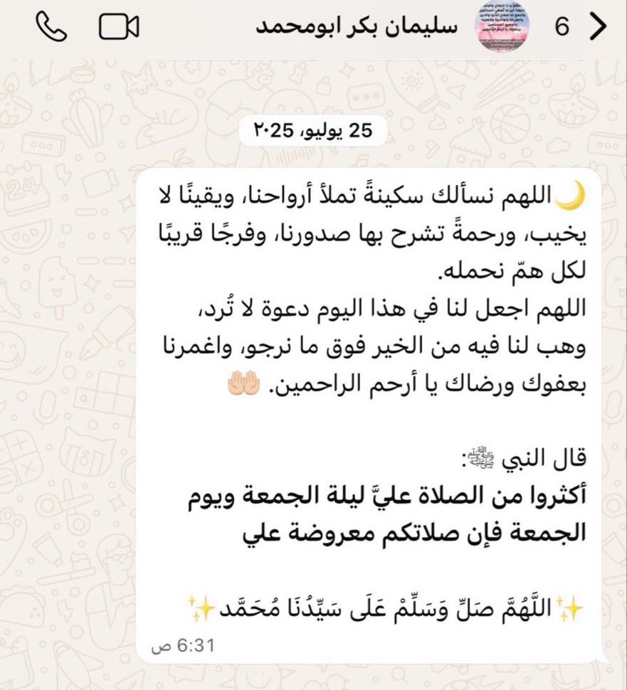 عن (والد) محمد بكر رحمه الله؛ انشروها.