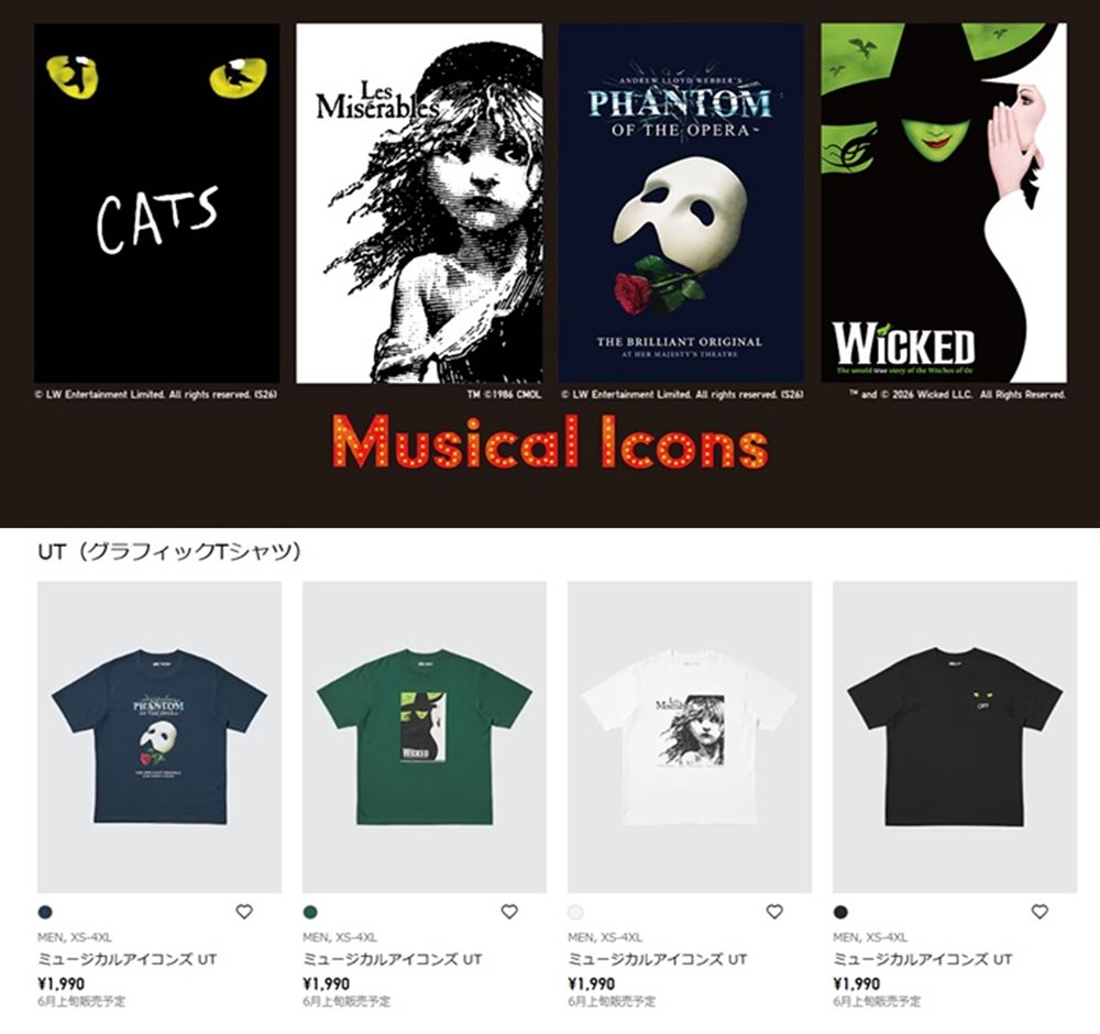 ユニクロ『ミュージカル』コラボ！2026年夏の半袖Tシャツが新発売