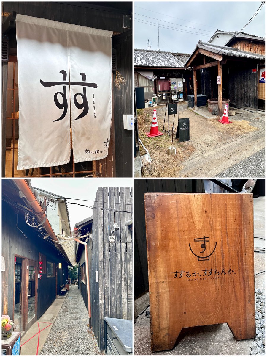 🍜奈良市南城戸町28−34🌱
(近鉄奈良駅から徒歩約13分)

【すするか、すすらんか。】

●爆ニラ麻婆豆腐ラーメン🍜
●白ご飯(並)🍚

( ﾟДﾟ)ｳﾏｰ⤴⤴⤴

ならまちの路地裏にある中毒性のある麻婆豆腐ラーメンのお店🍜

爆ニラ麻婆豆腐ラーメンは
2月限定・奈良店限定です☝️