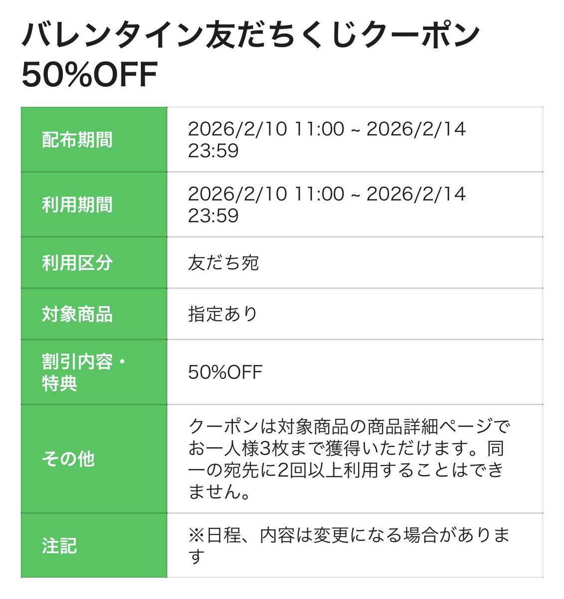 みーに🌸ポイ活&お得活動 (@mini_poi) / Posts / X