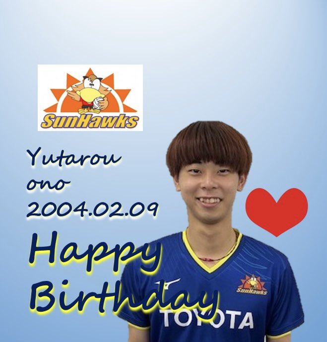 🦅
🎂HAPPY BIRTHDAY 🎂 

2月9日は
#大野祐大郎選手　の誕生日です🎊

おめでとう♡

大野選手へのお祝いコメント待ってます🎉

#トヨタサンホークス愛知