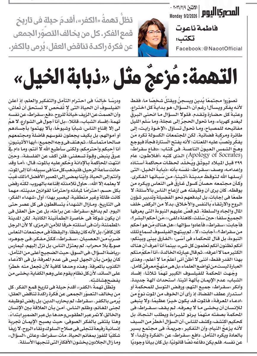 Fatima Naoot فاطمة ناعوت (@fatimanaoot) on Twitter photo 