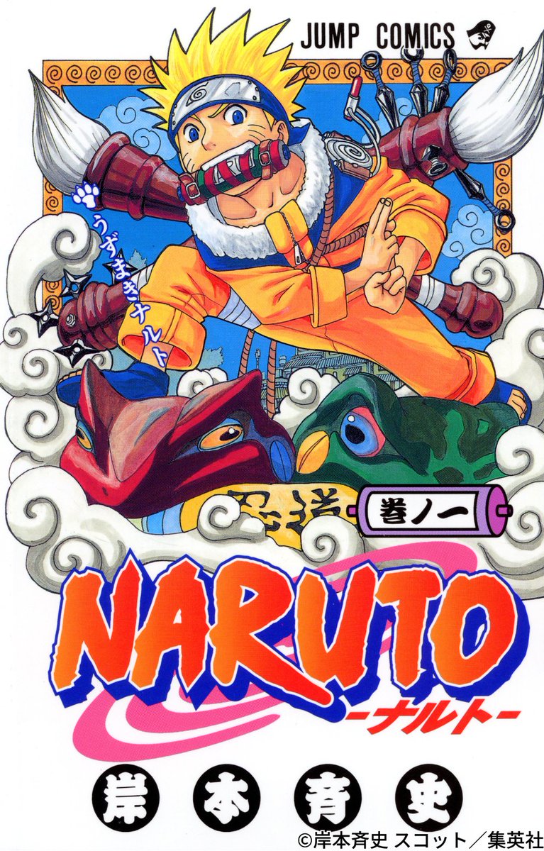 NARUTO・BORUTO【原作公式】 (@NARUTO_kousiki) / Posts / X