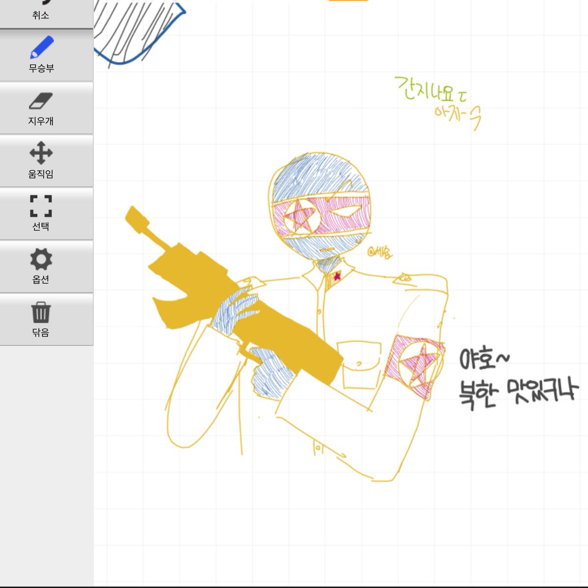 cesuim0720's tweet photo. North Korea 🇰🇵 북한 #カントリーヒューマンズ #컨트리휴먼 #CountryHumans https://t.co/4K1uV4suep