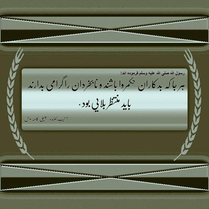 jalilikamwall's tweet photo. و https://t.co/N3PsDw98pd