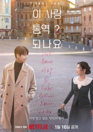 aCiin's tweet photo. 141. O amor pode ser traduzido?

Por: Kim Seon Ho; Indicações 

O enredo é bom, a “ansiedade” sendo um próprio personagem tbm é interessante, os cenários lindos, o casal secundário é fofo, mas por algum motivo não me prendeu. Gostei do desenvolvimento do Hiro. https://t.co/suIZ82dtYY