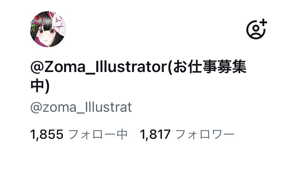 フォロワー様1800人ありがとうございます！！