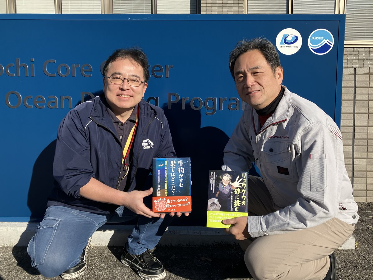 CHIKYU 地球深部探査船「ちきゅう」 (@Chikyu_JAMSTEC) / Posts / X