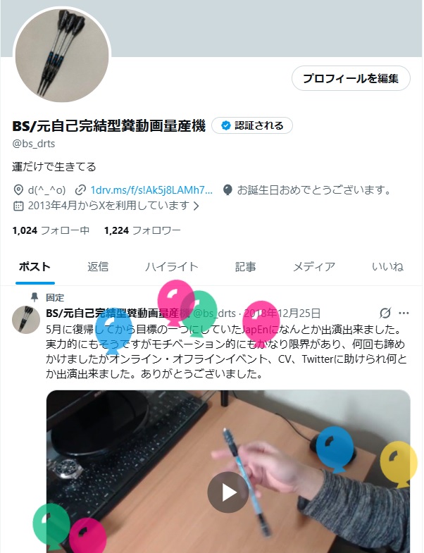 5歳と360ヶ月になりました。もう少し大人になれるよう頑張ります。