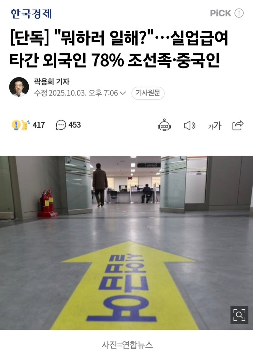 요즘 외국인들 사이에서 유항 이라는 '실업급여 챌린지