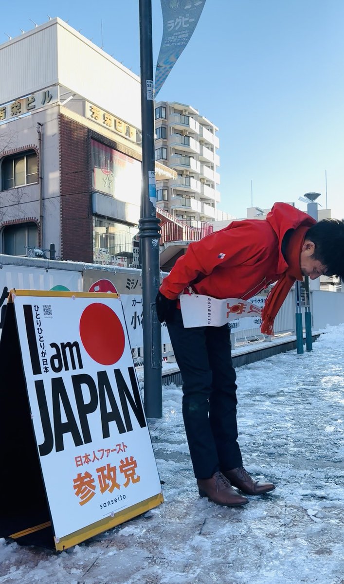 先沖仁志🟠さきおきひとし@参政党 tweet media