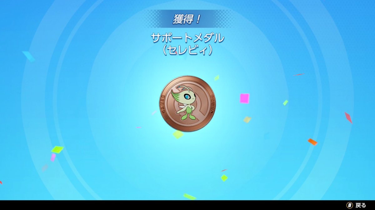 Pokémon UNITE(ポケモンユナイト) 🎰｜プライズマシーン｜🎰 本日