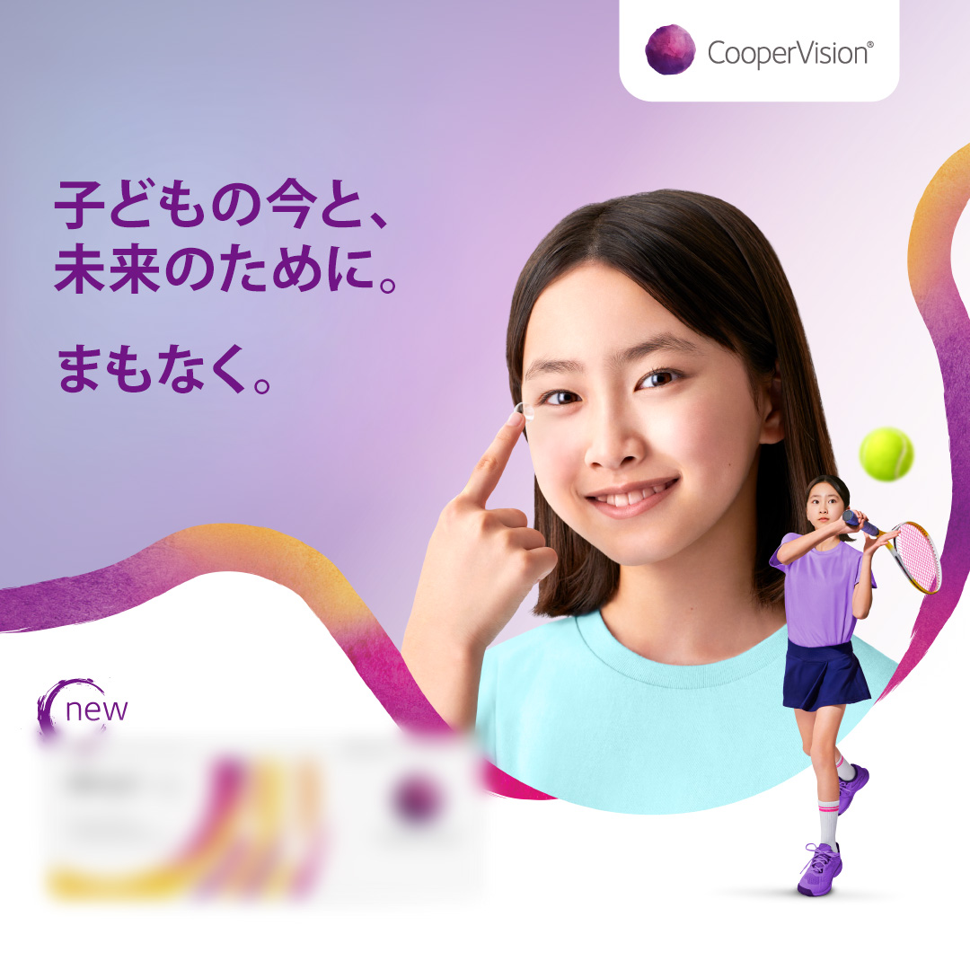 CooperVisionJP's tweet photo. 子どもの“今”と“未来”を、どちらも大切にしたい🫶🏻
そんな想いに寄り添うアイケアの考え方が、まもなく届きます✨
“その瞬間”まで、あと少し👀

#子どもの目
#近視対策
#未来の目を守る
#eyecare
#コンタクトレンズ
#クーパービジョン https://t.co/c7p8GNQN33