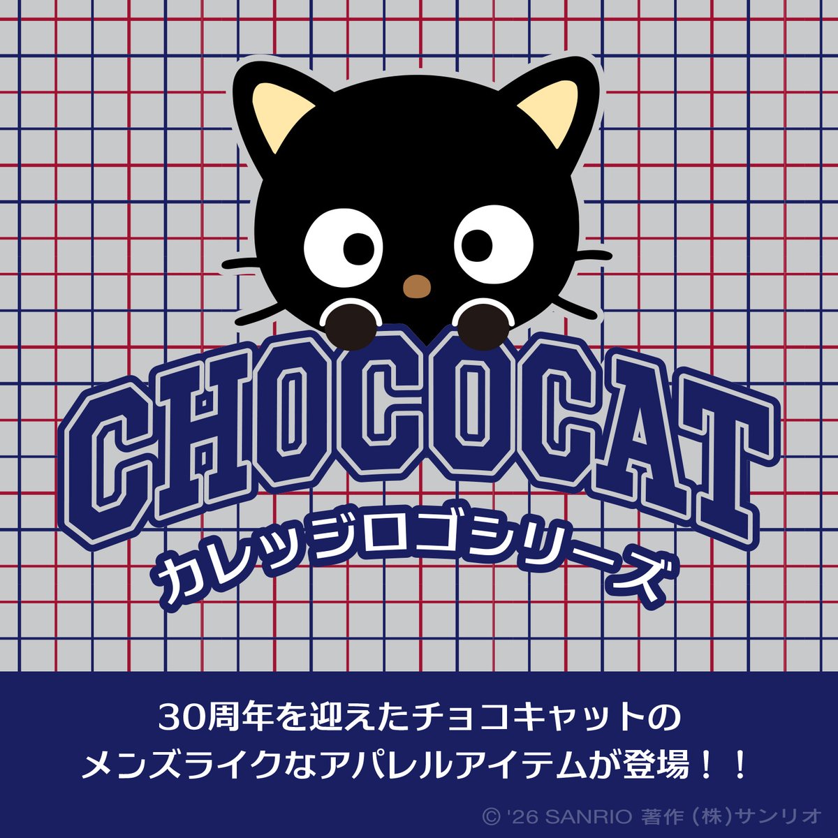 サンリオ【公式】 (@sanrio_news) / Posts / X