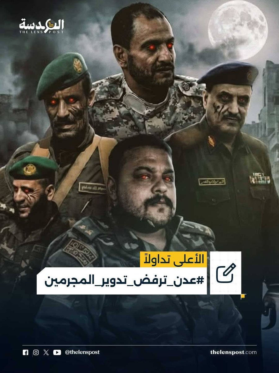 هؤلاء المجرمين لا يعودون لا تصدقوا المحرمي هؤلاء لا يعودون للسلطة ولا يدخلوا عدن بل إلى السجن