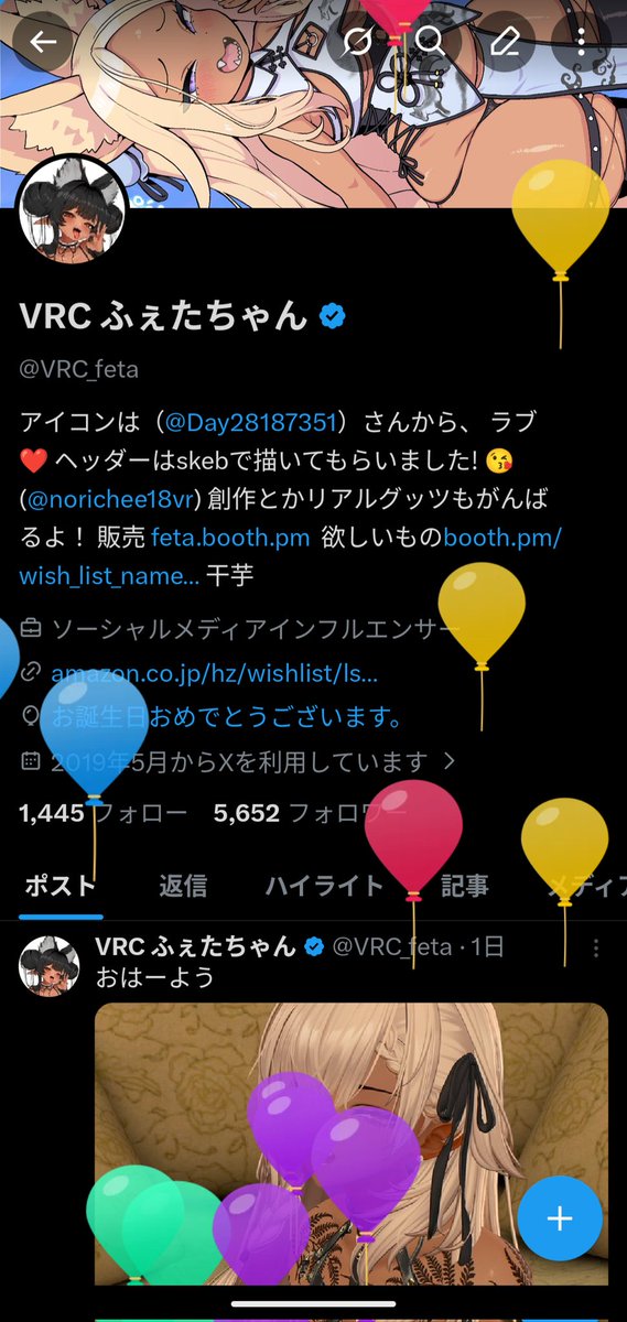 VRC ふぇたちゃん tweet media