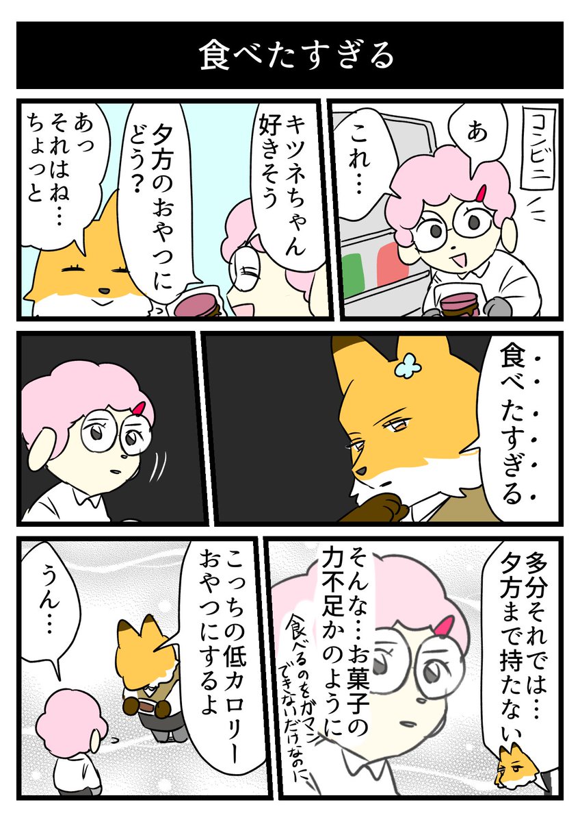 Post by ろふ@電子書籍発売しました on X: 食べたすぎる