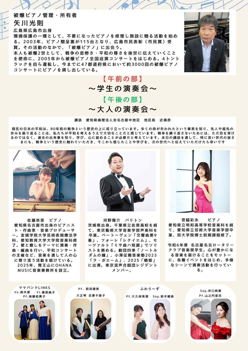bumbumbun1's tweet photo. 2/21 美の女神裕子さんとのモナペトロ、3/14 愛しのりえちとのモナペトロ、 3/22 愛しのりえちとのあま市でのコンサート←new ̖́-
お越しの際は出演者までご一報いただけたらとっても嬉しいです😭♥️ https://t.co/dWXkydE446