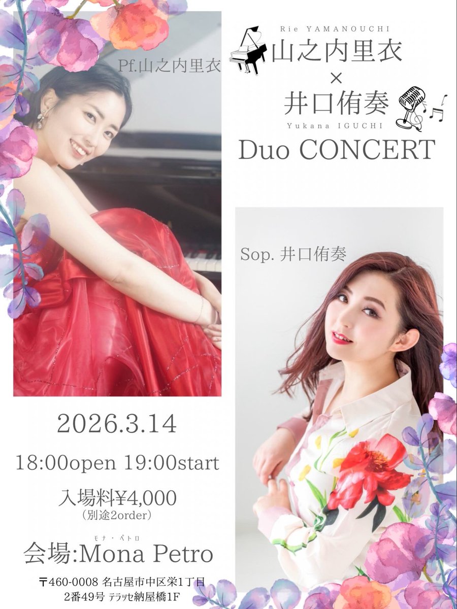 bumbumbun1's tweet photo. 2/21 美の女神裕子さんとのモナペトロ、3/14 愛しのりえちとのモナペトロ、 3/22 愛しのりえちとのあま市でのコンサート←new ̖́-
お越しの際は出演者までご一報いただけたらとっても嬉しいです😭♥️ https://t.co/dWXkydE446