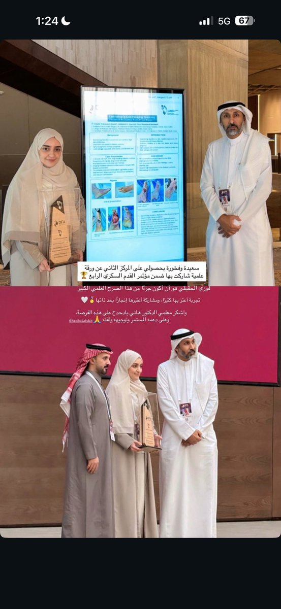 Ghaida | Alsarori 🩺 tweet media