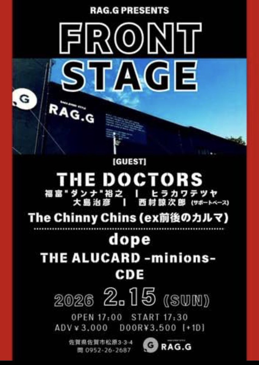 皆様、おはようございます♪シェア希望です🩷

今始末の2月14日福岡、15日佐賀でライブです🤓
ドラム叩きまくります🥁

また今回もいろんな人から助けていただいております。
是非是非良いライブをやりますので観にきてください🤓
ご予約は俺にDMとかでも何でも大丈夫なので宜しくお願い致します🙇