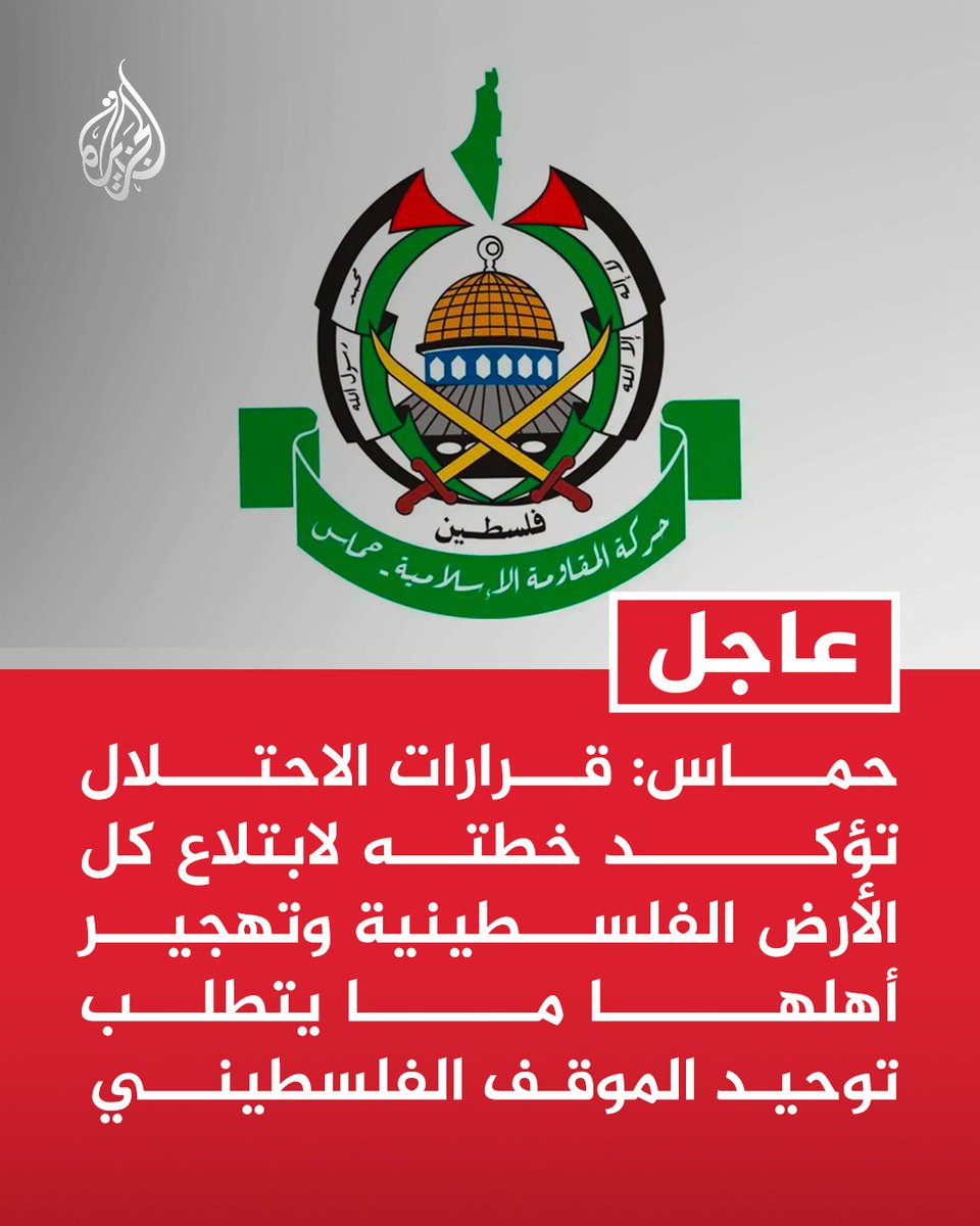 إسر.ائيل تستعد للإنقضاض على ما تبقى من الضفةالغر.بية بعد أن عرفت أن الجميع تخلى عنهم وعن قضيتهم وأصبحت القضية في هامش الأخبار. 

حسبنا الله ونعم الوكيل 
حسبنا الله ونعم الوكيل