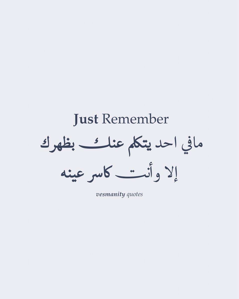 𝐕𝐄𝐒𝐌𝐀𝐍𝐈𝐓𝐘 | اقتباسات (@vesmanity) on Twitter photo 