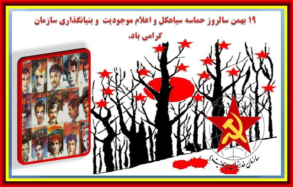 Fadaian(Aghaliyat) (@fadaiana) on Twitter photo 