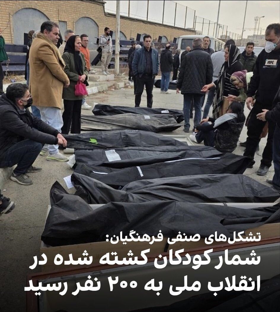 MDSHI2024's tweet photo. The Islamic Republic, while having killed hundreds of innocent children and teenagers, claims that America, Trump, and Israel are child killers.This contradiction is extremely disturbing and infuriating
#KingRezaPahlavi‌ 
#IranMassacre 
@realDonaldTrump 
@SecRubio
🖤🤍 https://t.co/YdGgWLrpzV