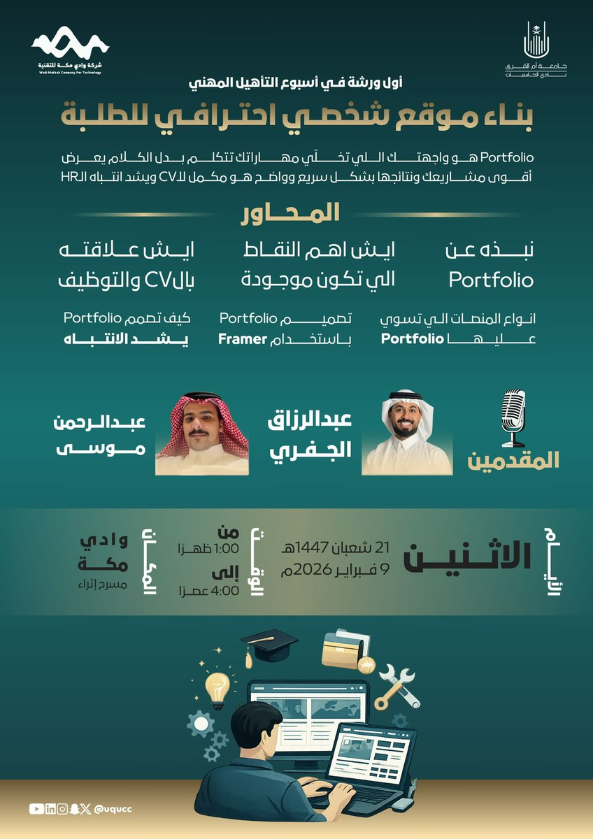 نادي الحاسبات tweet media