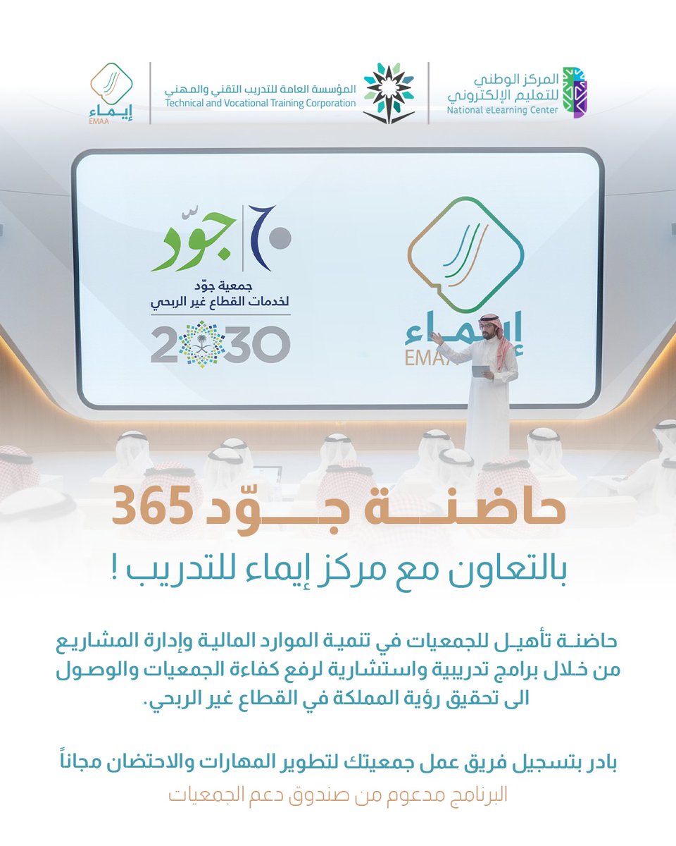 جمعية جوّد tweet media