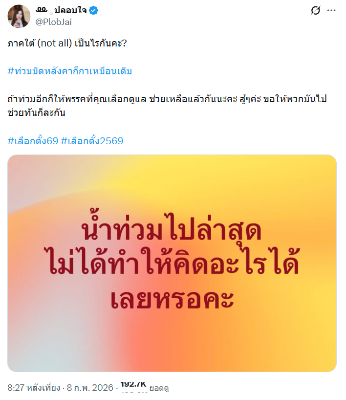 vnomenon 🇹🇭 tweet media