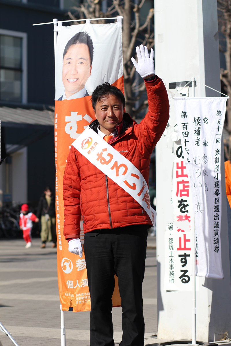 ご支援してくださった皆様方へ。

この度の衆議院選挙において、私の力が及ばず、皆様に結果を示すことができませんでした。
街頭演説の際に、握手や声掛けをいただき本当に励みになりました。

候補予定者段階から駆け抜けて４カ月半。