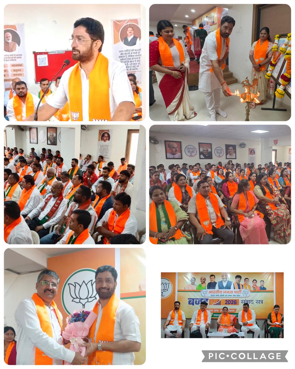 dharmeshsinhji's tweet photo. दादरा एवं नगर हवेली एवं दमन दीव प्रदेश द्वारा आज सिलवासा स्थित कार्यालय अटल भवन में “बजट पर संवाद” कार्यक्रम का आयोजन किया गया। इस कार्यक्रम में मुख्य अतिथि के रूप में उपस्थित केन्द्रीय राज्य मंत्री श्रीमती निमुबेन बांभणिया ने बजट 2026-27 के मुख्य बिंदुओं को साझा किया| https://t.co/d9OiFgokVY