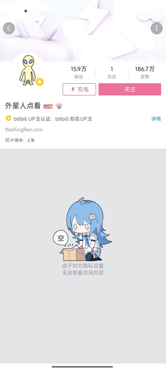 稍微找点日政相关当然就绕不开b站的各种中味推荐。半个月前刷到过这个从标题封面简介都很味大的稿件，up在每个视频下还都置顶自己求转评论。
晚上结果差不多了，就心血来潮回去复读了一下标题，现在一看喜提拉黑😂