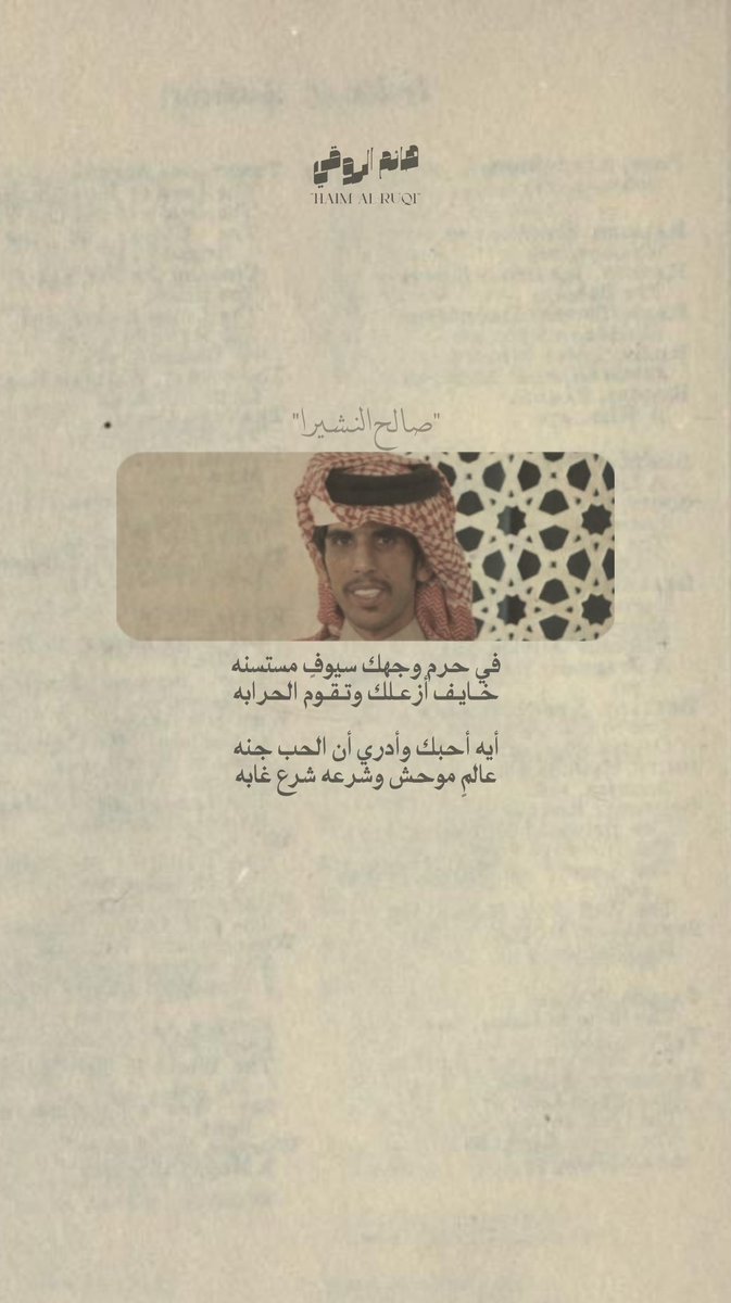 هائِم الروقي tweet media