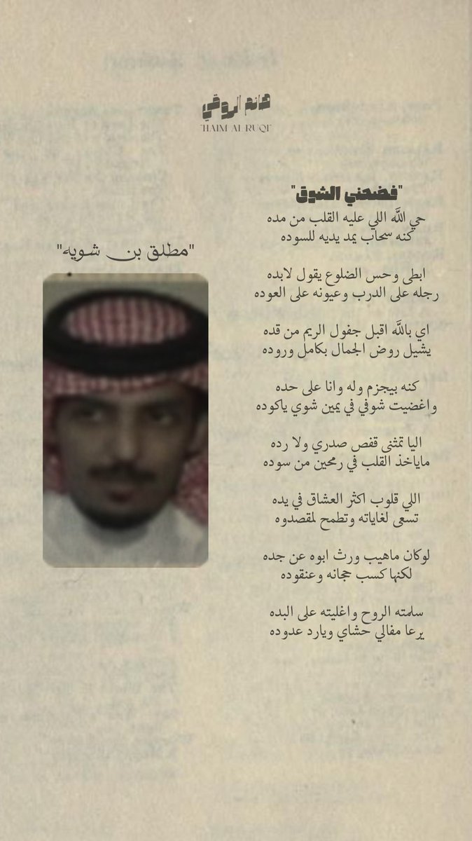 هائِم الروقي tweet media